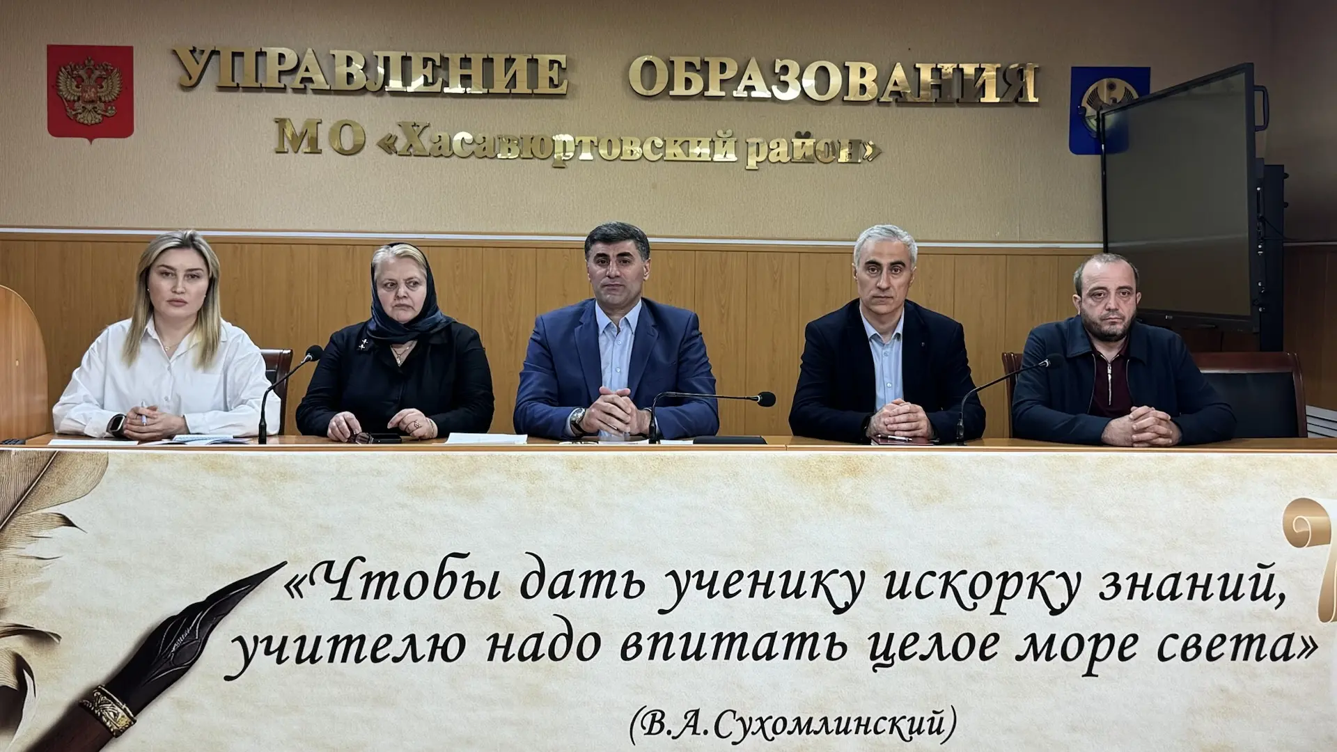 Итоги совещания в Управлении образования: курс на успешное завершение учебного года и к...