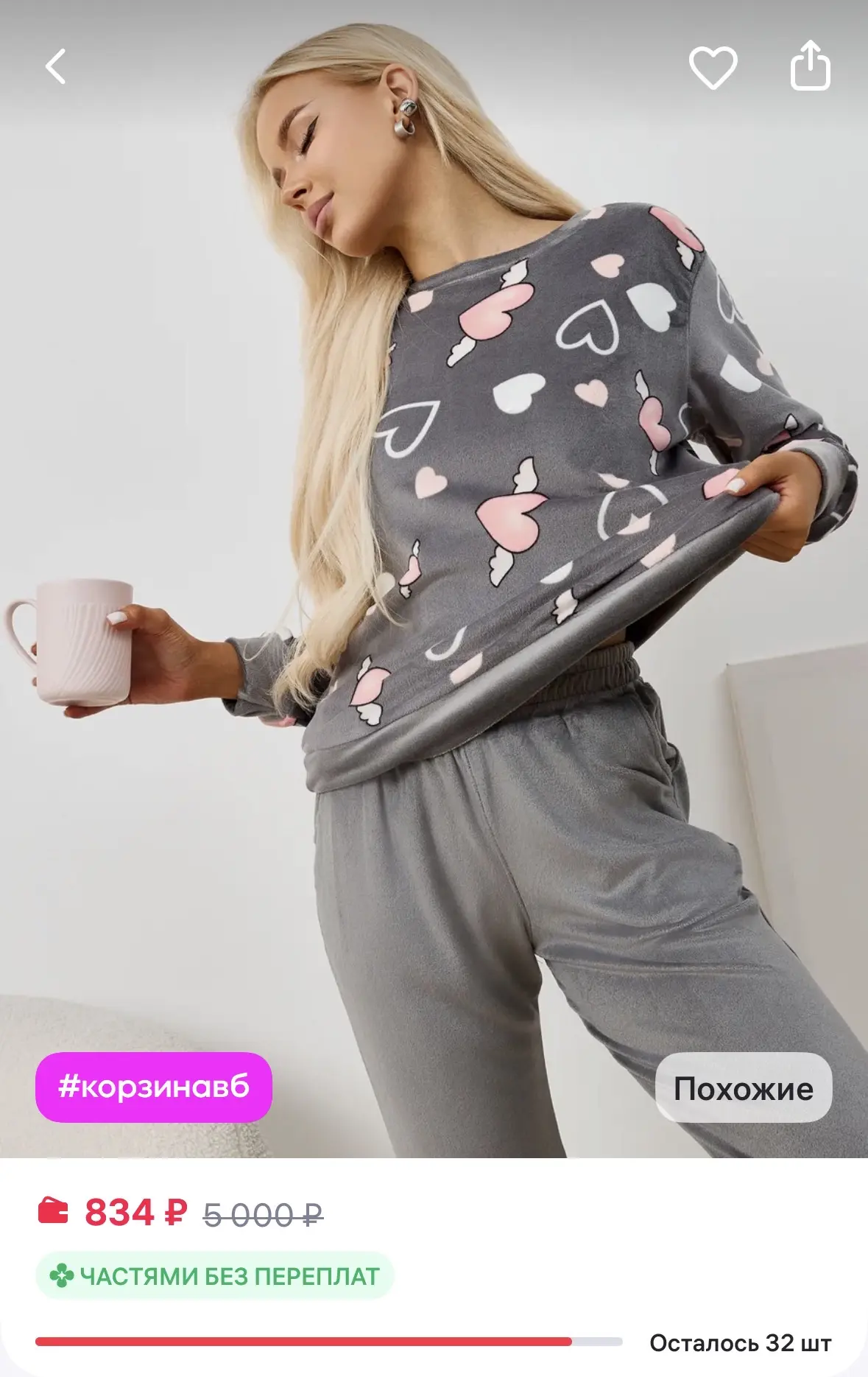 Сити Текс Домашний костюм велюровый