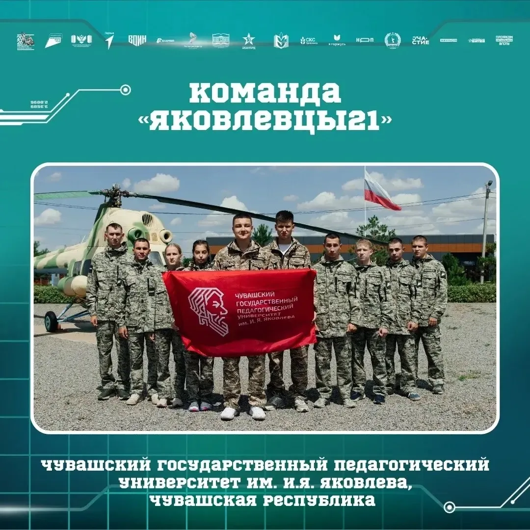 Поддержим команду «Яковлевцы21»💪