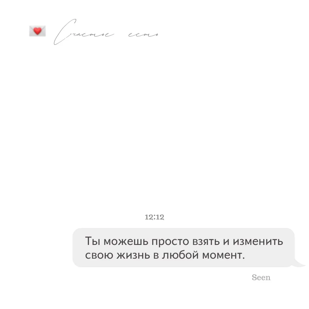 💫 Тебе послание, скорее открывай
