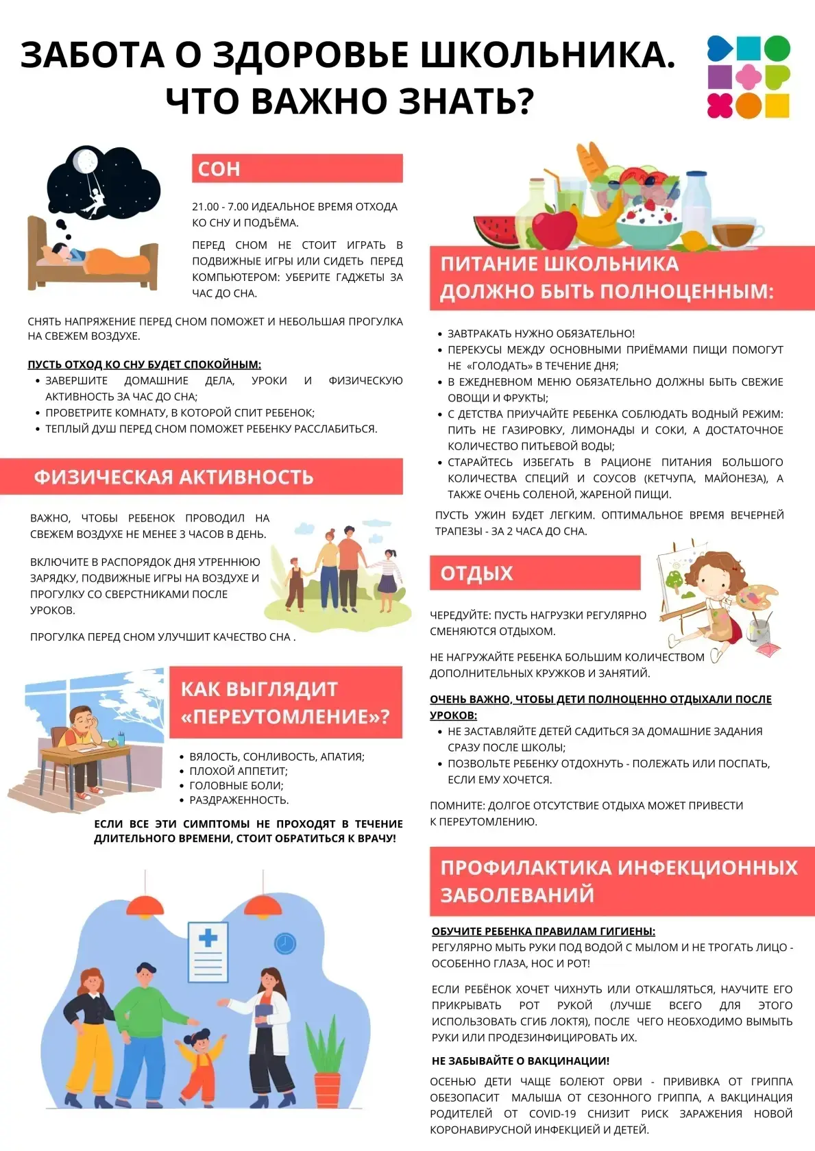 На этой неделе Минздрав России в рамках нацпроекта «Продолжительная и активная жизнь» делится полезн