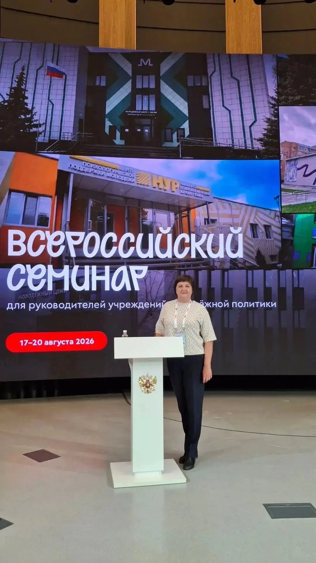 С 17 по 20 августа в Мастерской управления «Сенеж» 🏛️ проходит первый Всероссийский се...