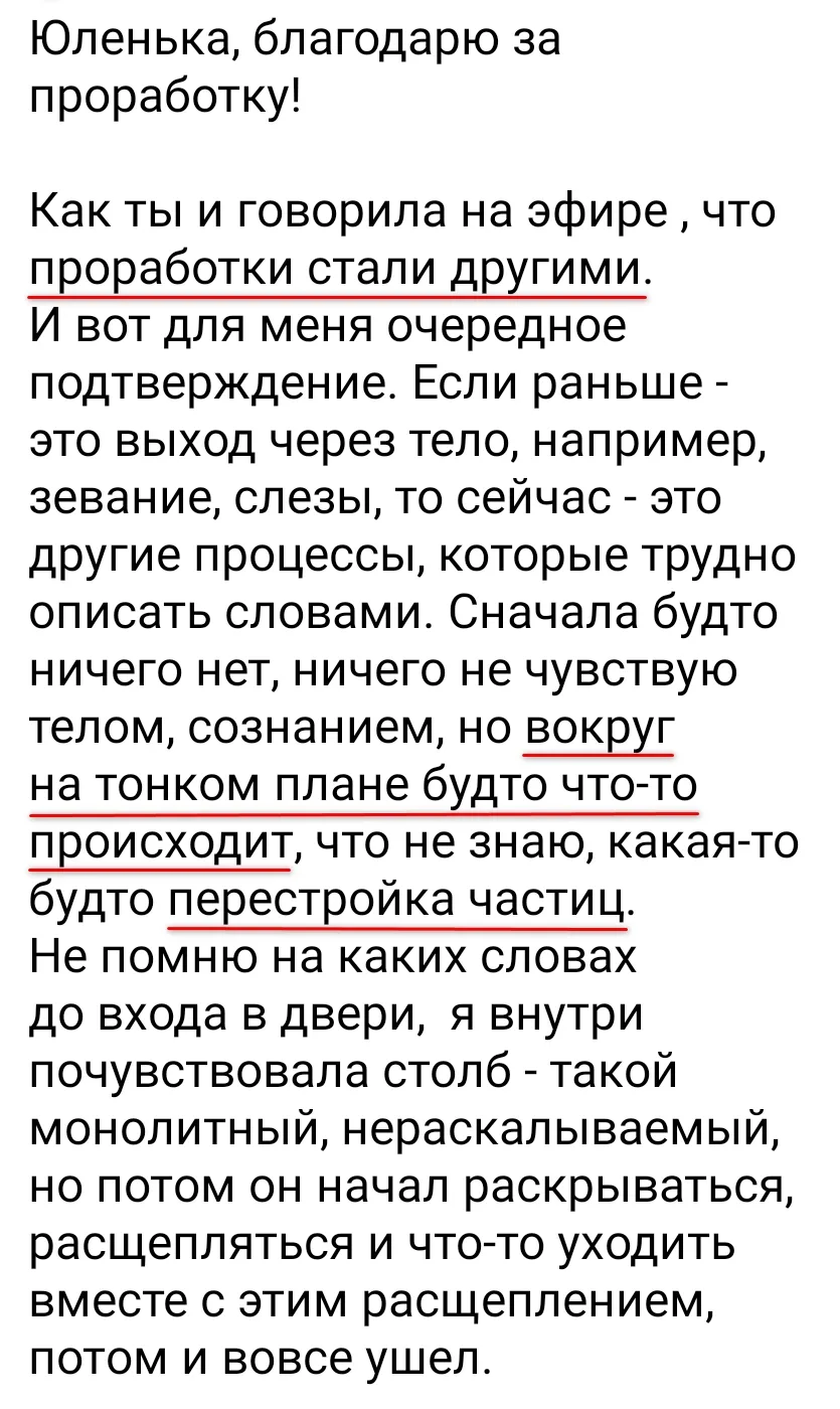 ❗️ Очень точно про то, почему место, где вы работаете над собой, имеет значение ❤️ 

Энергия простра
