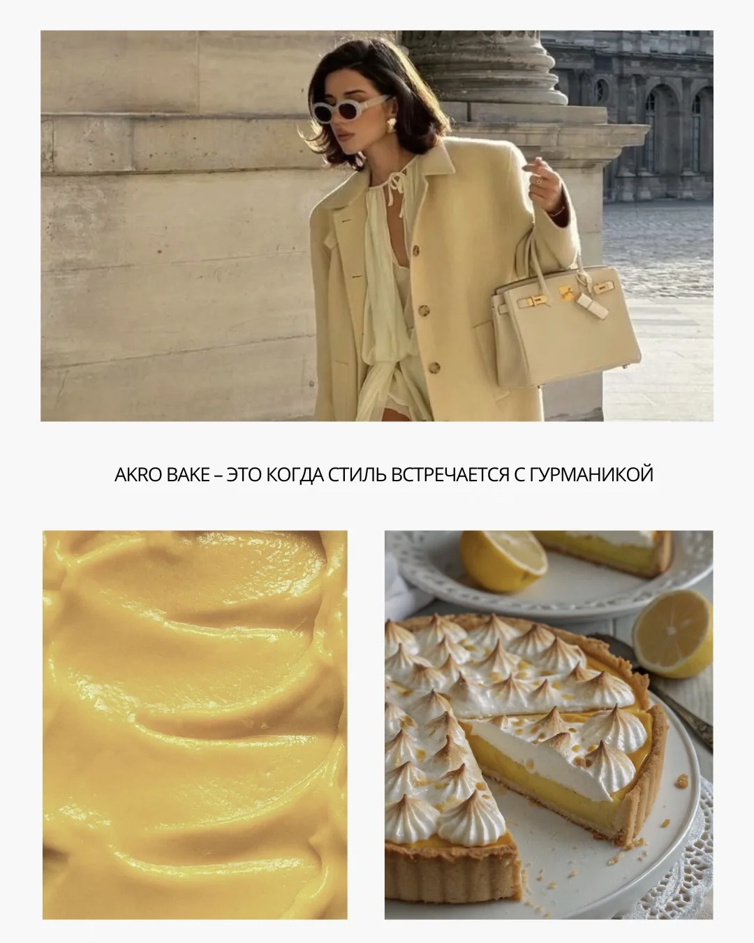 🥐 AKRO BAKE