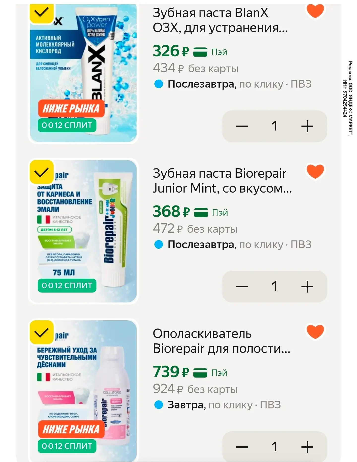БЕРЁМ! 🔥🔥🔥
