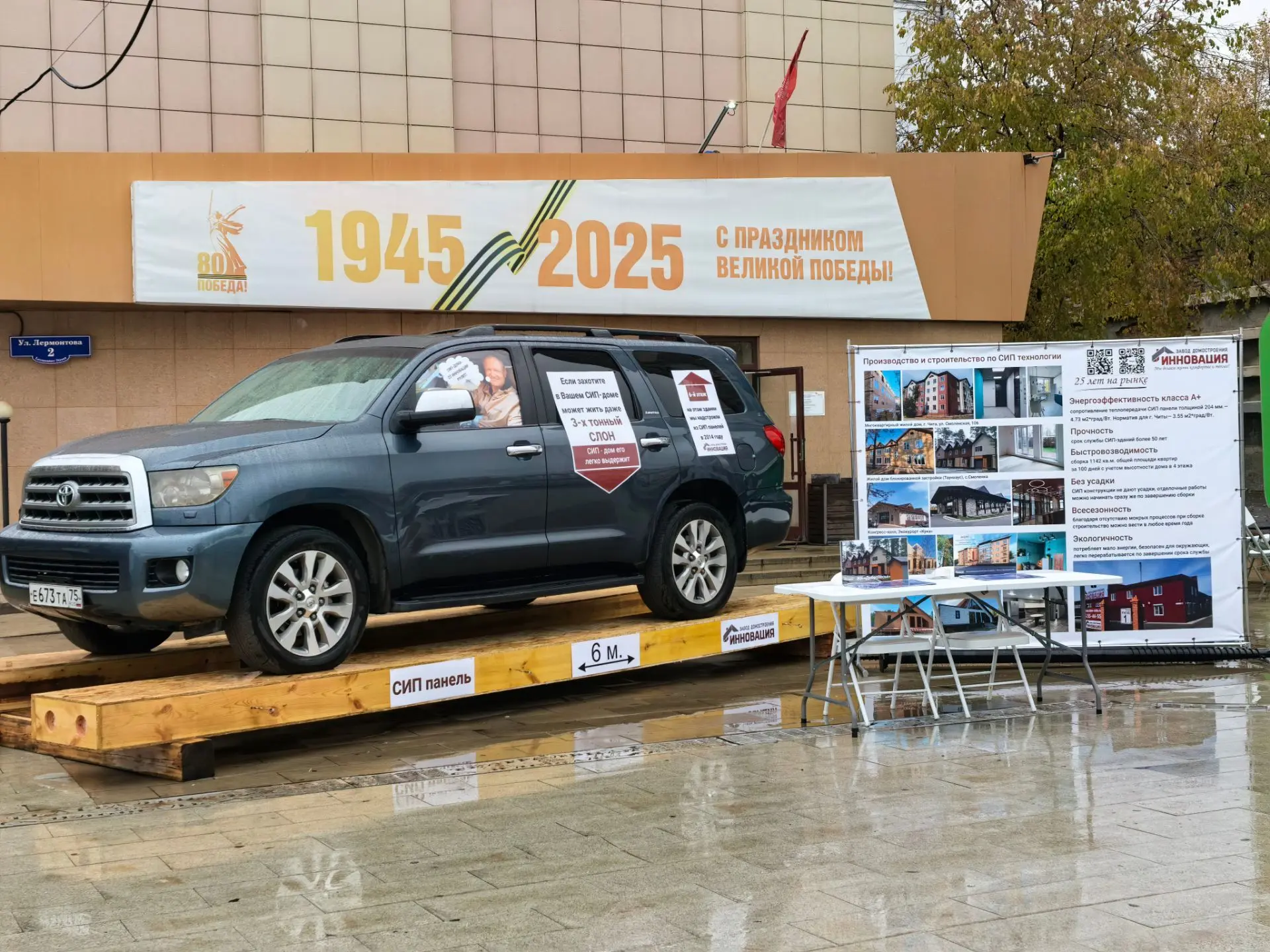 🏗️На Театральной площади Читы открылась выставка первого строительно-промышленного фор...