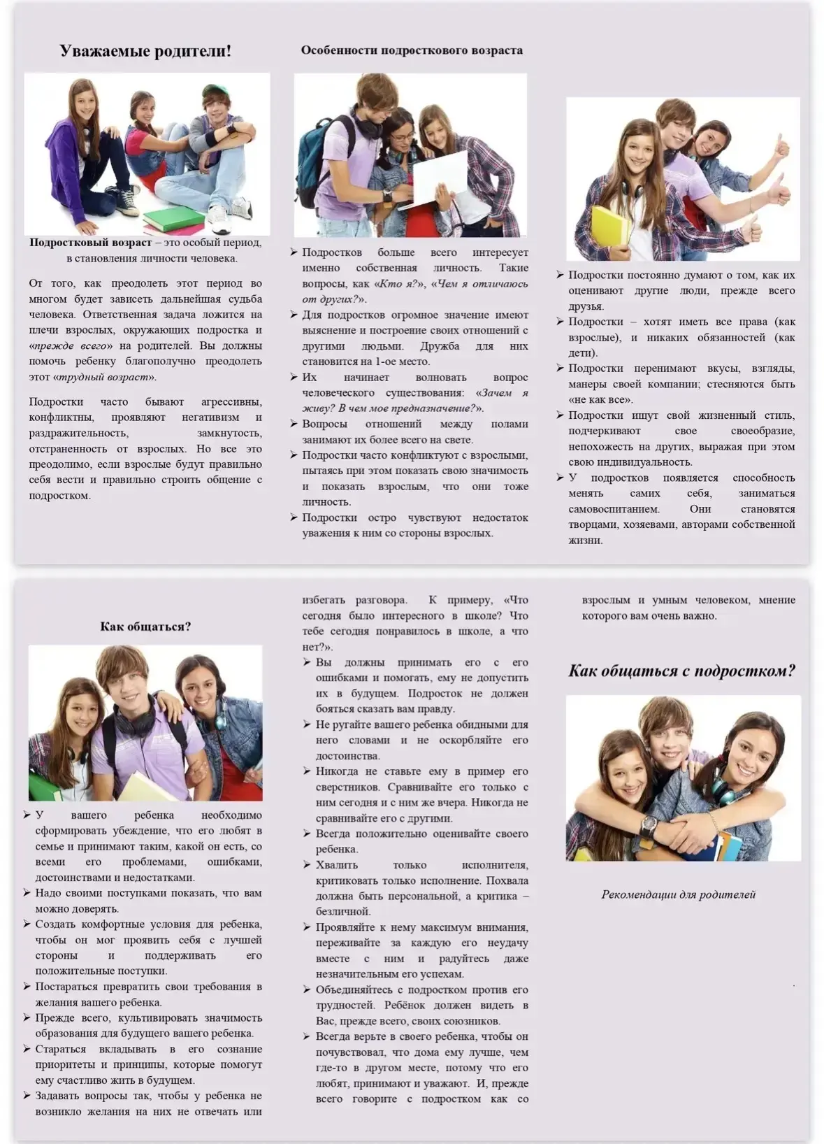 Уважаемые родители, информируем Вас, что с 12 по 26 мая стартует очередной этап в рамках акции 
"Вни