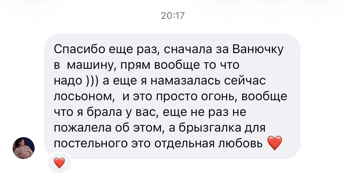 Всегда приятно получать отзывы❤️