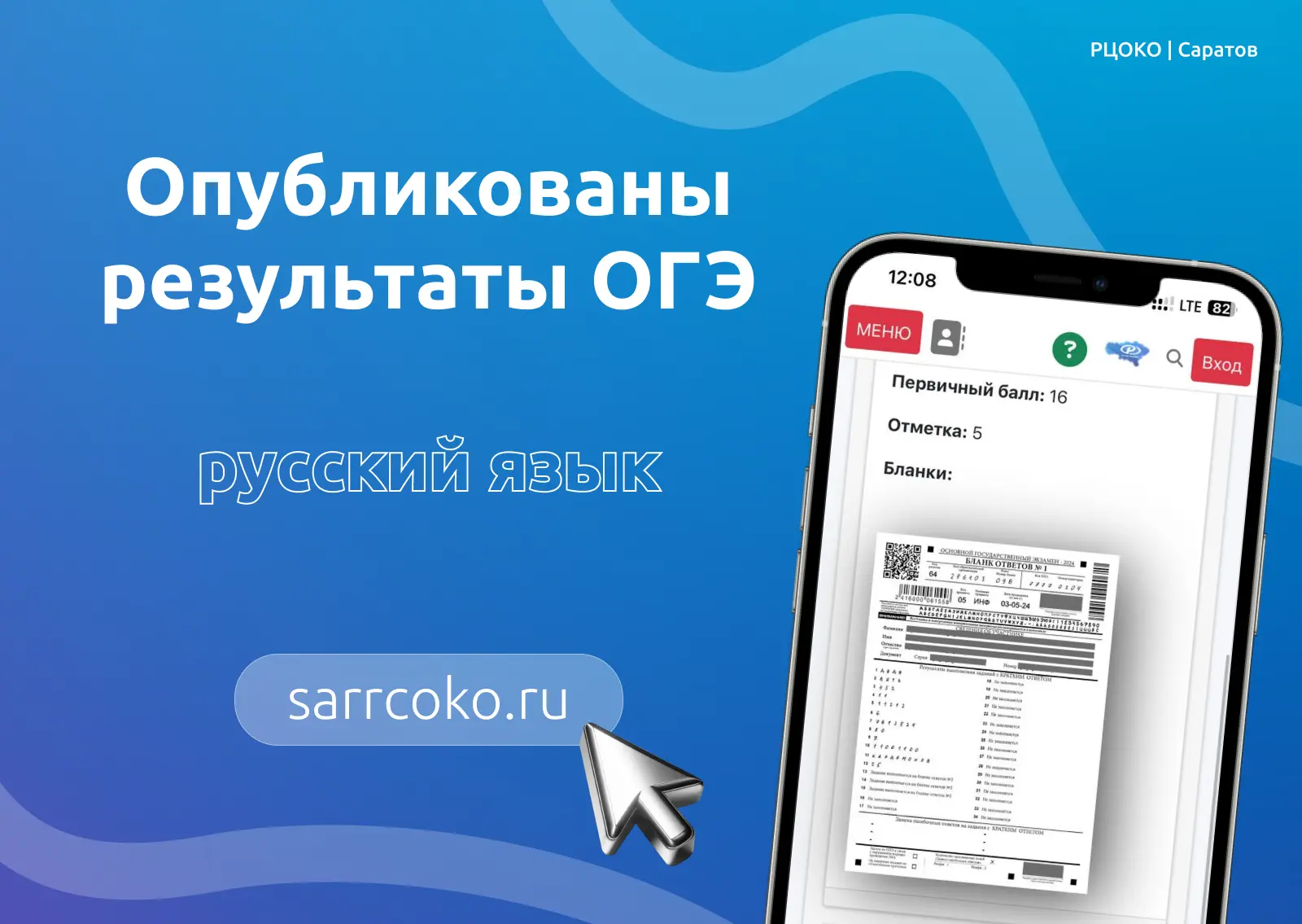 🔥 Утверждены результаты ОГЭ по русскому языку