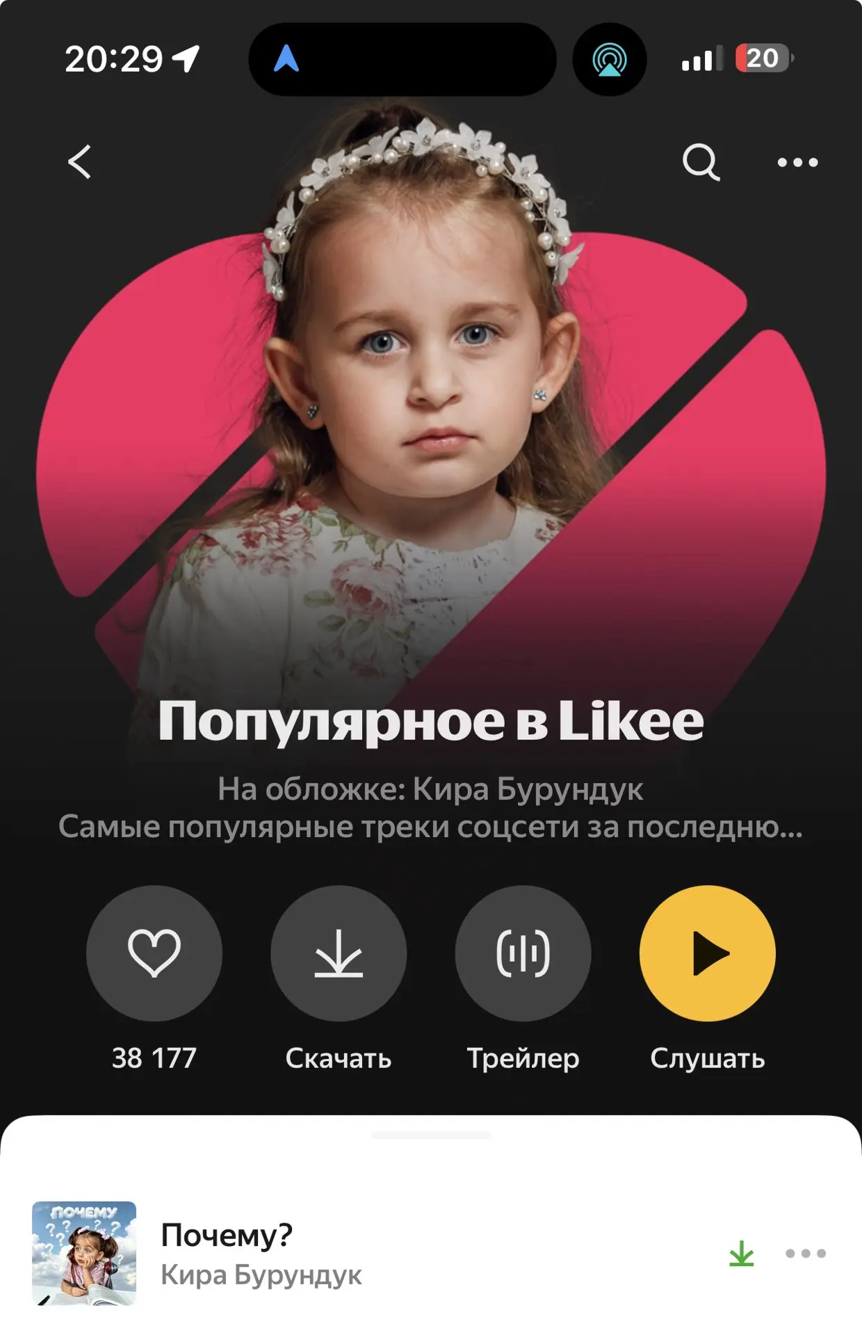 Знакомое лицо возглавляет топ в LIKEE💜