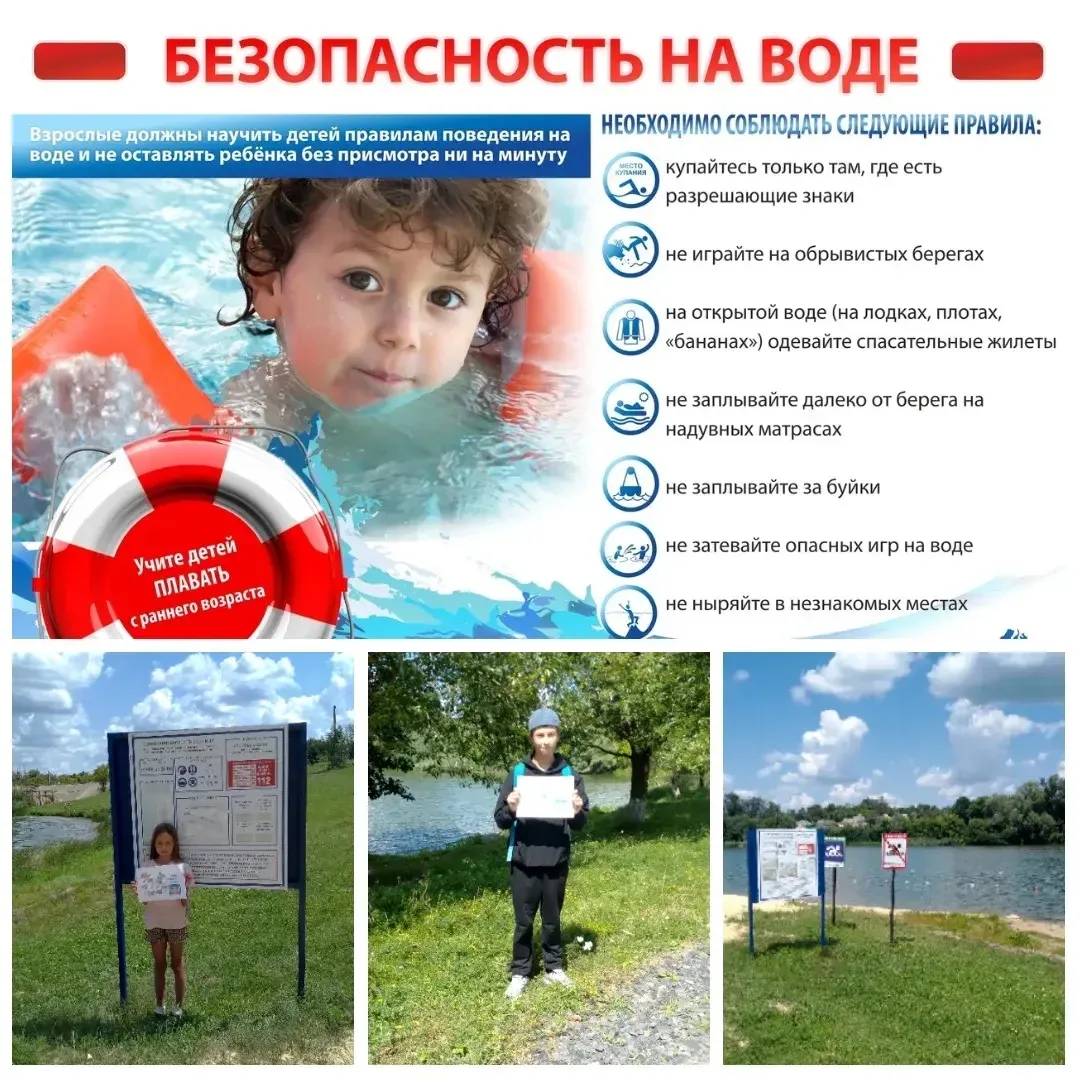 Летние каникулы действительно прекрасное время, но безопасность у воды — это то, о чем ...