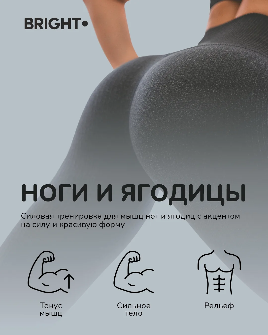 Изображение 4 к публикации «Bright Fit»