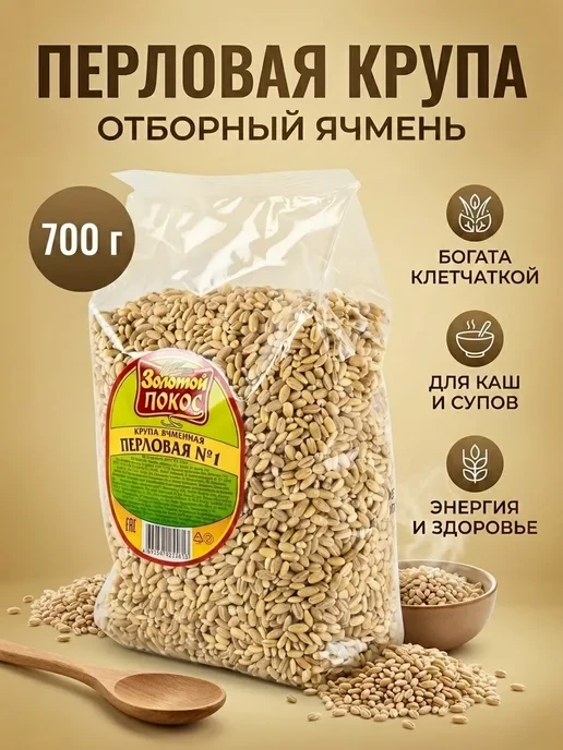 🛒 Перловая крупа № 1 ГОСТ