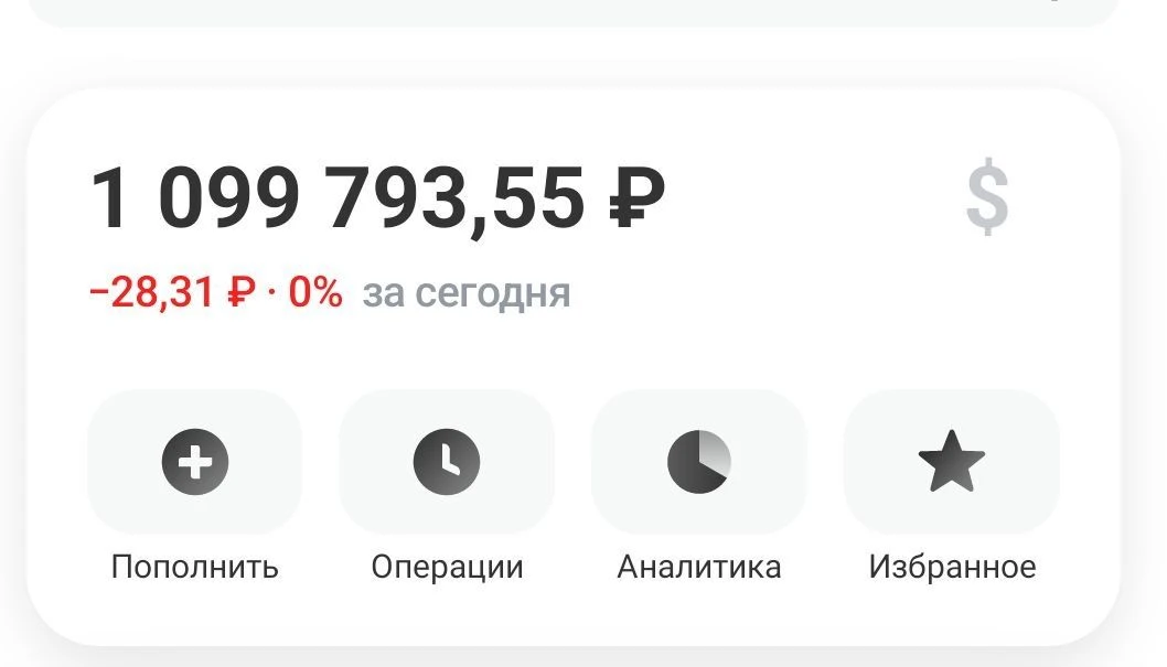 ⚡ Всё, ОБВАЛ