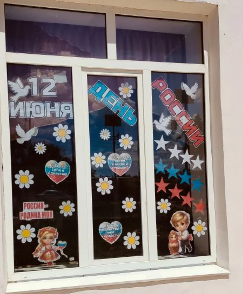 Наша школа — часть большой страны! 🇷🇺
Мы присоединились к патриотической акции «Окна России». Наши