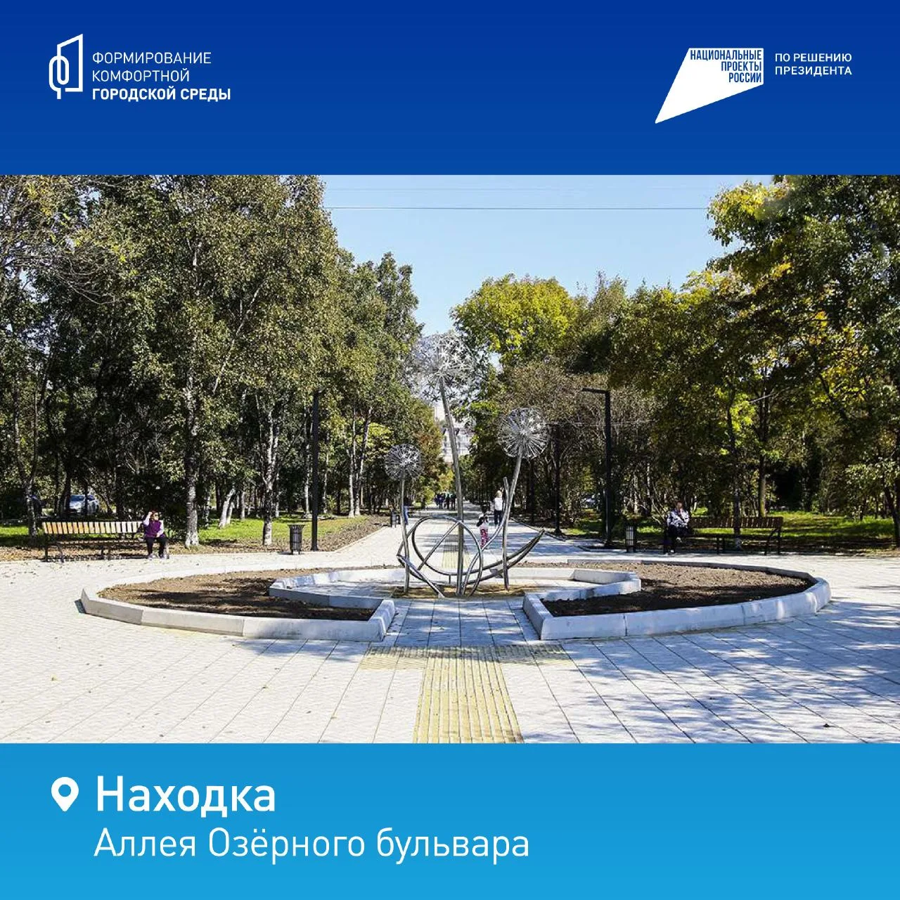 🏞 Приморье меняется для людей  Парки, набережные и скверы становятся красивее, современнее и уютнее.