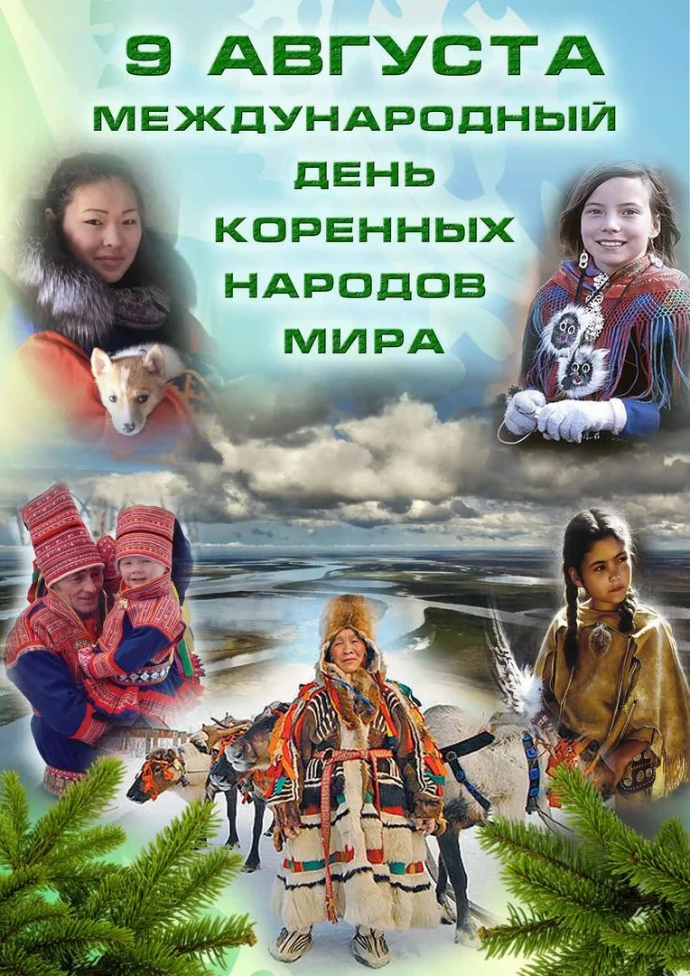 В преддверии Международного дня коренных народов мира в МБУ «Анадольский СДК» состоялся...