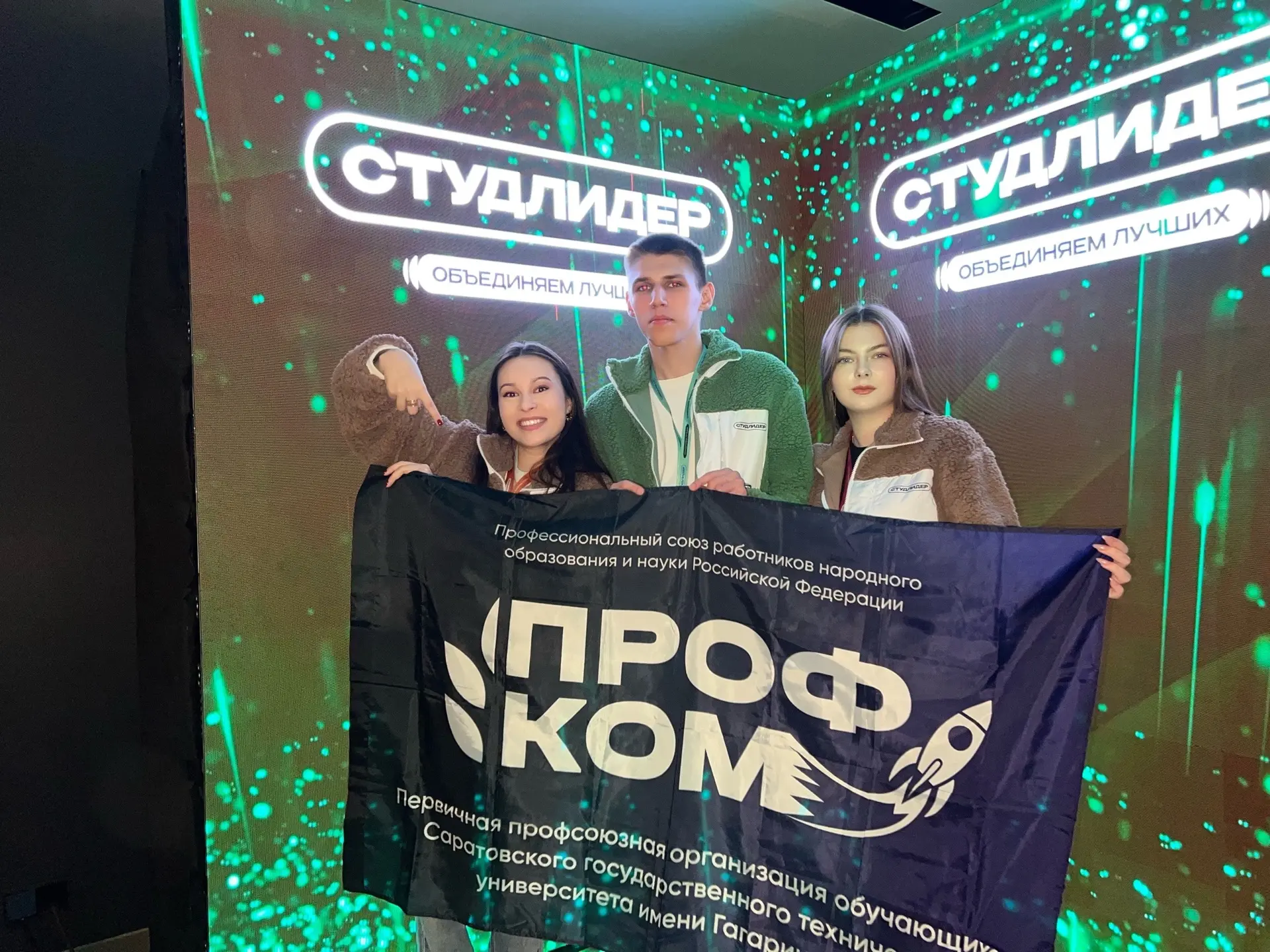 СТУДЛИДЕР - объединяем лучших💫