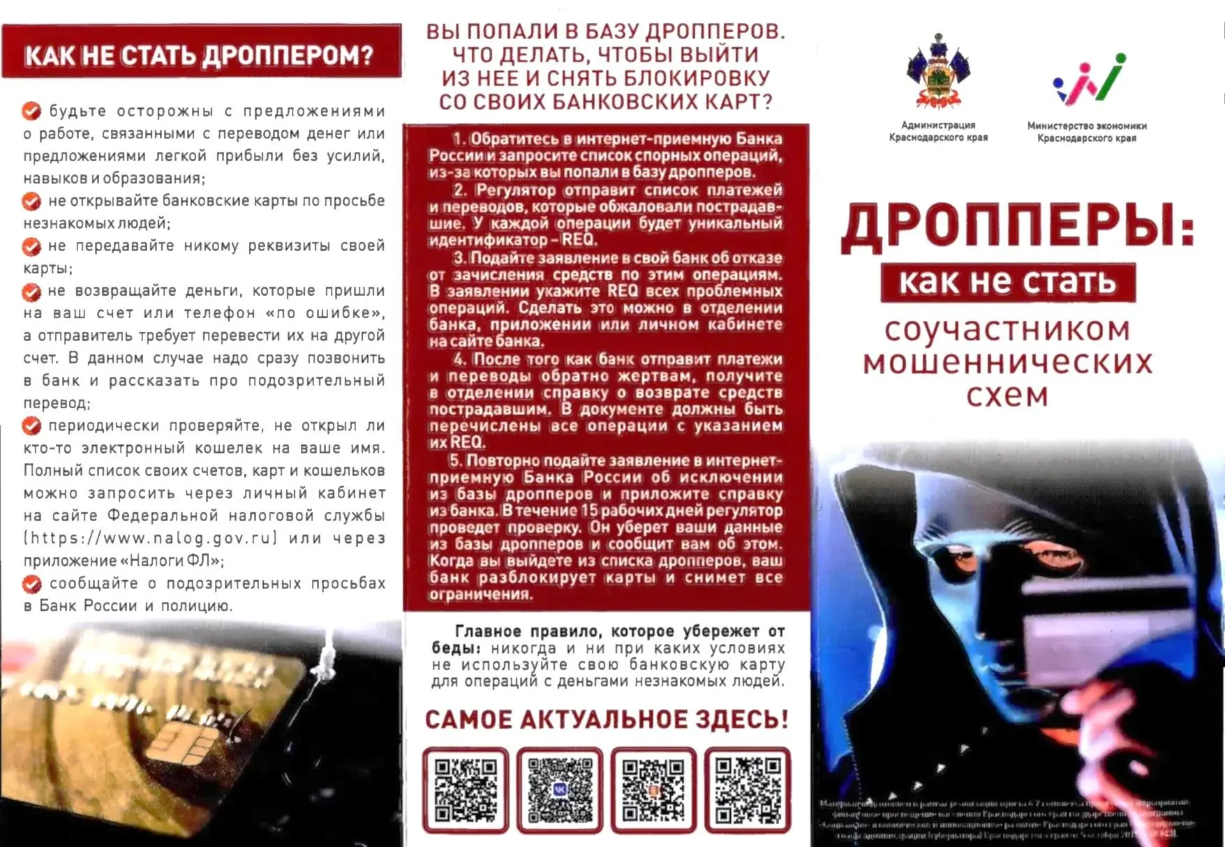 ❗️Внимание!                                                                            ...