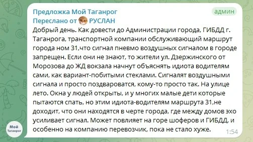 🚨 🚔 Добрый день. Как довести до Администрации города, ГИБДД г. Таганрога и транспортн...