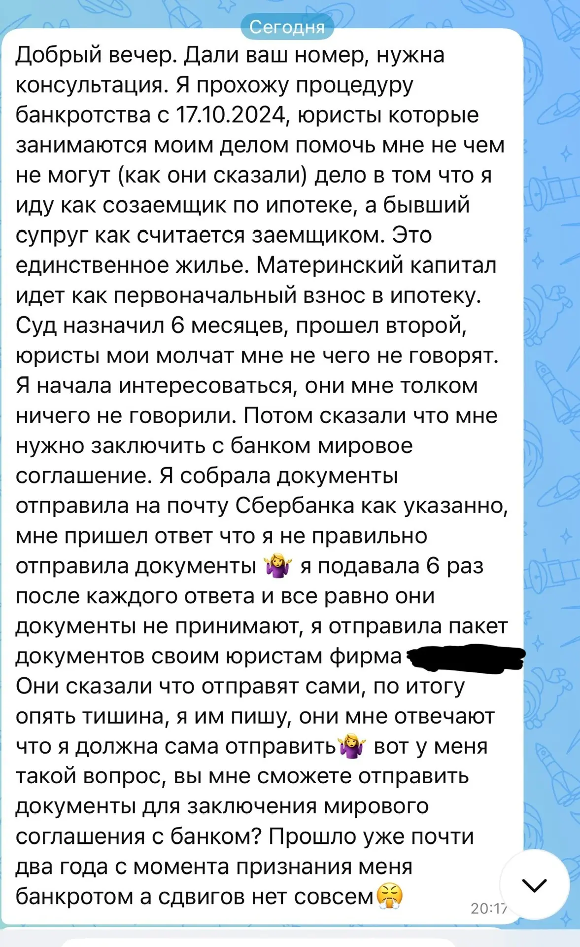 🔥Мне написал человек с просьбой о консультации по сохранению ипотеки в банкротстве. Чт...