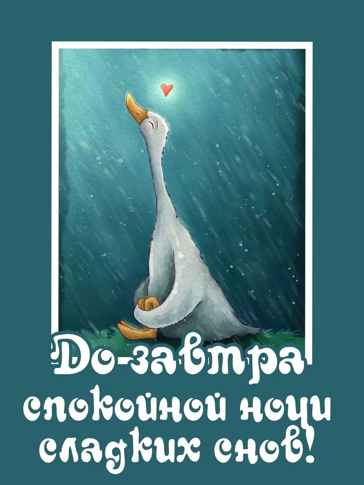 Красивые открытки❤️