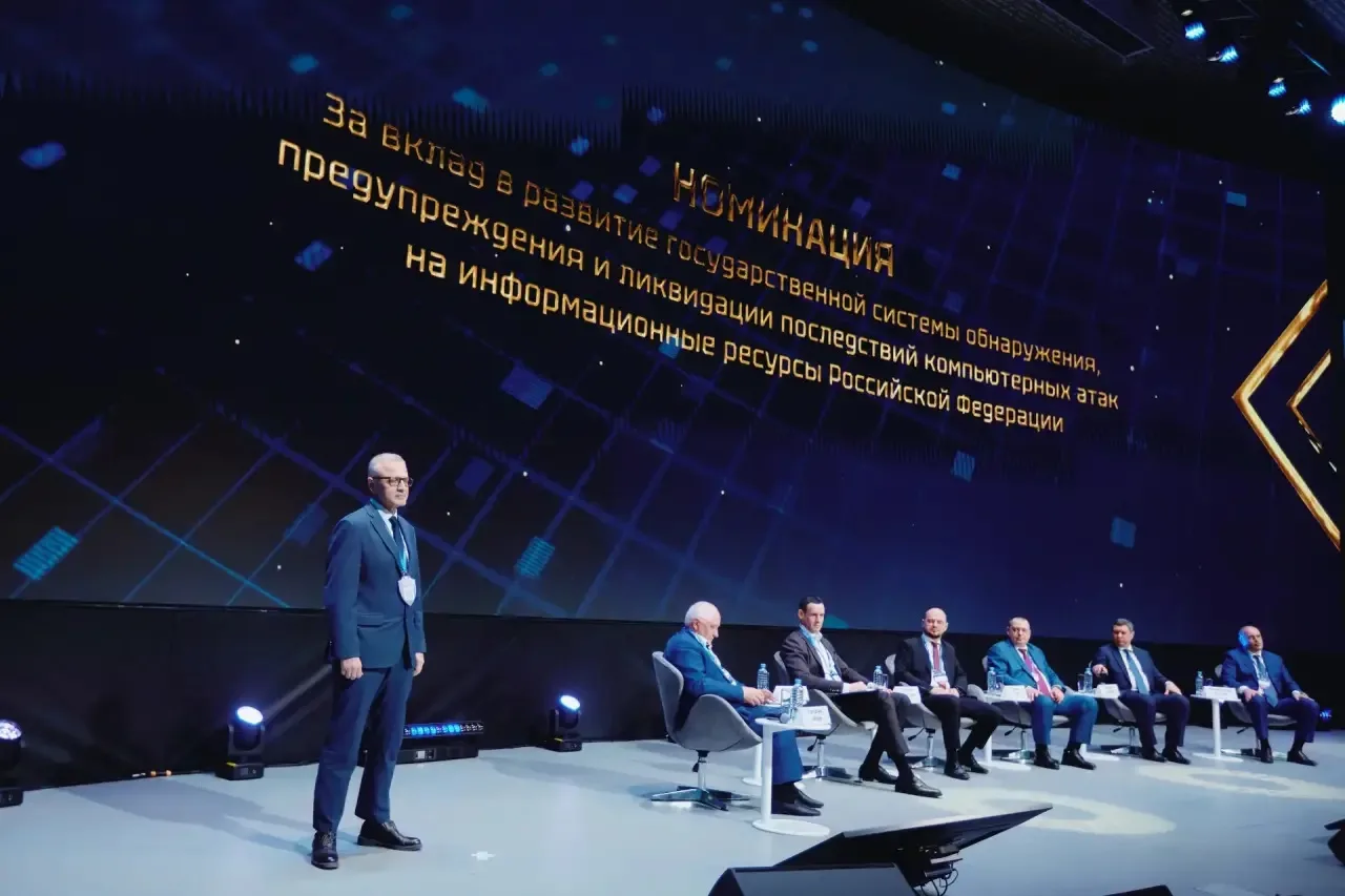 ⚡️УЦСБ SOC получил награду за вклад в развитие ГосСОПКА