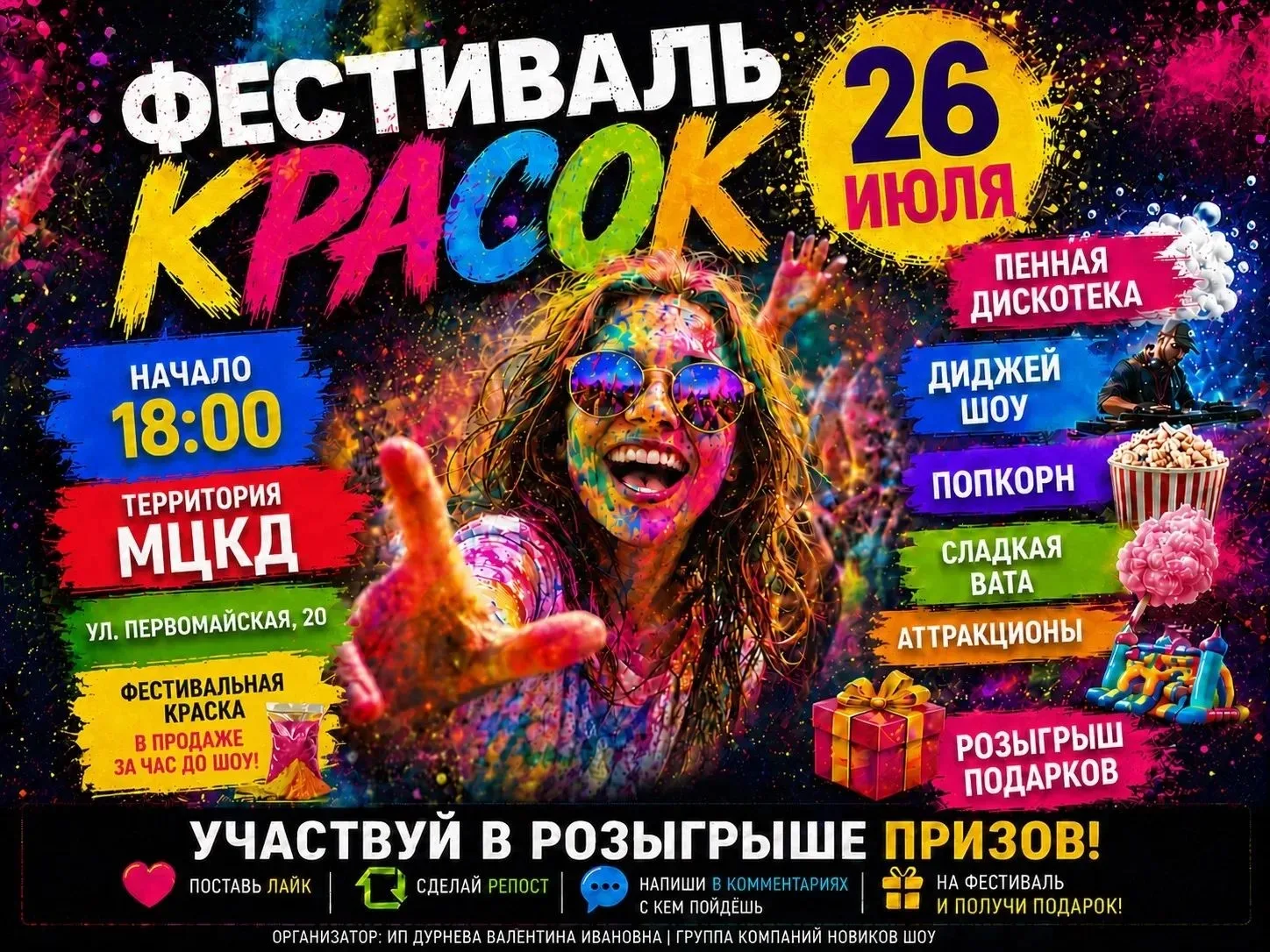 Медиа публикации