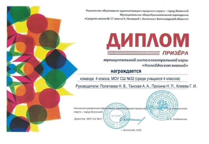 🏆 Мы гордимся нашими юными звёздами!  Поздравляем учеников начальных классов с блестящим выступление