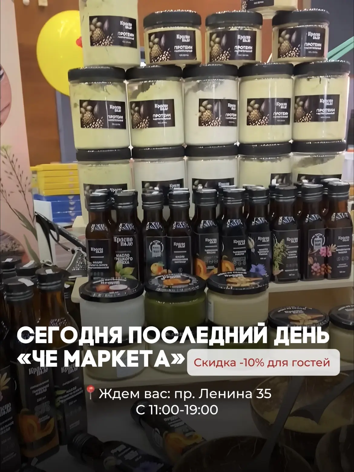 ✨ сегодня 17.05 - последний день Че Маркета ✨