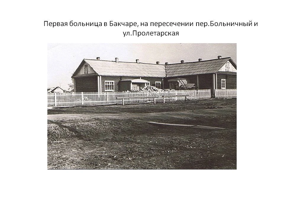 читать тот момент, когда амбулатория, больница (стационар) и санэпидстанция объединились в одно цело