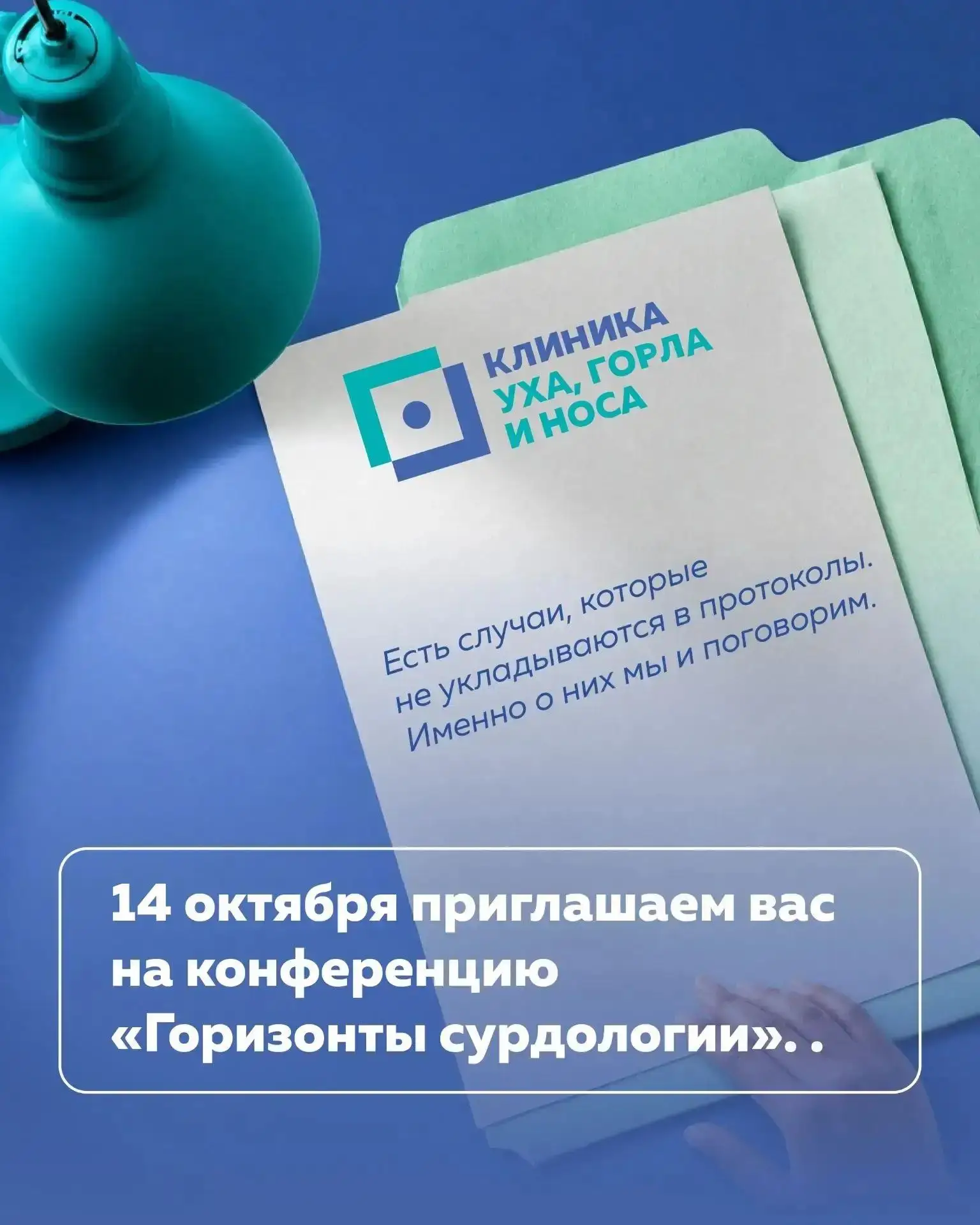 ВЫХОДИМ ЗА РАМКИ ПРОТОКОЛА