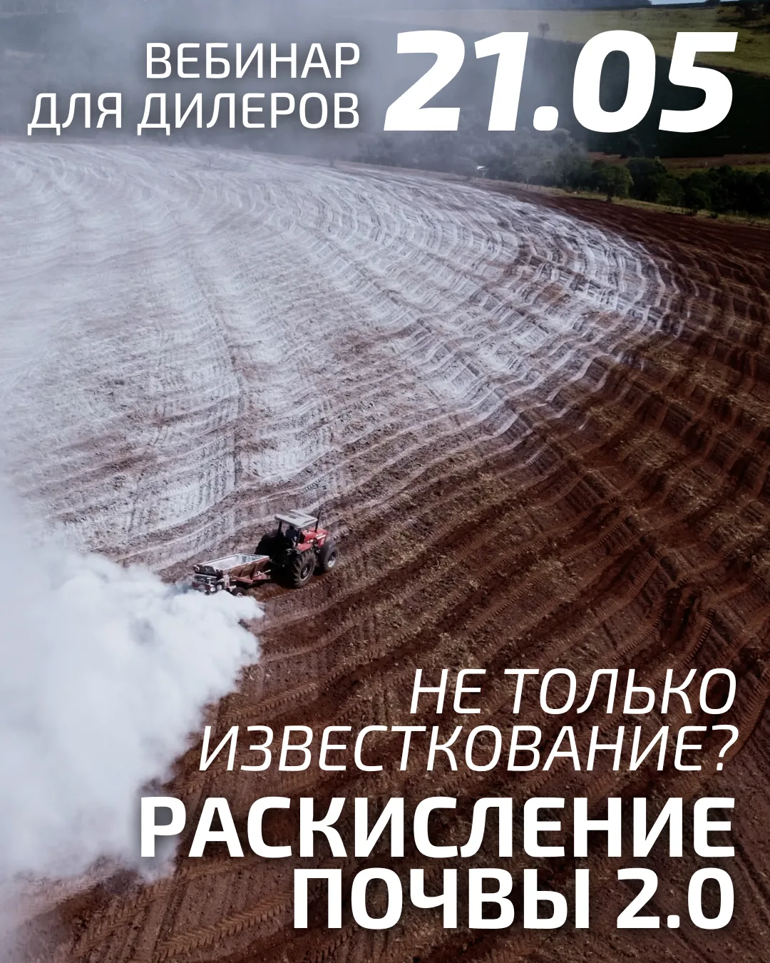 Раскисление почвы 2.0 — повышаем урожайность