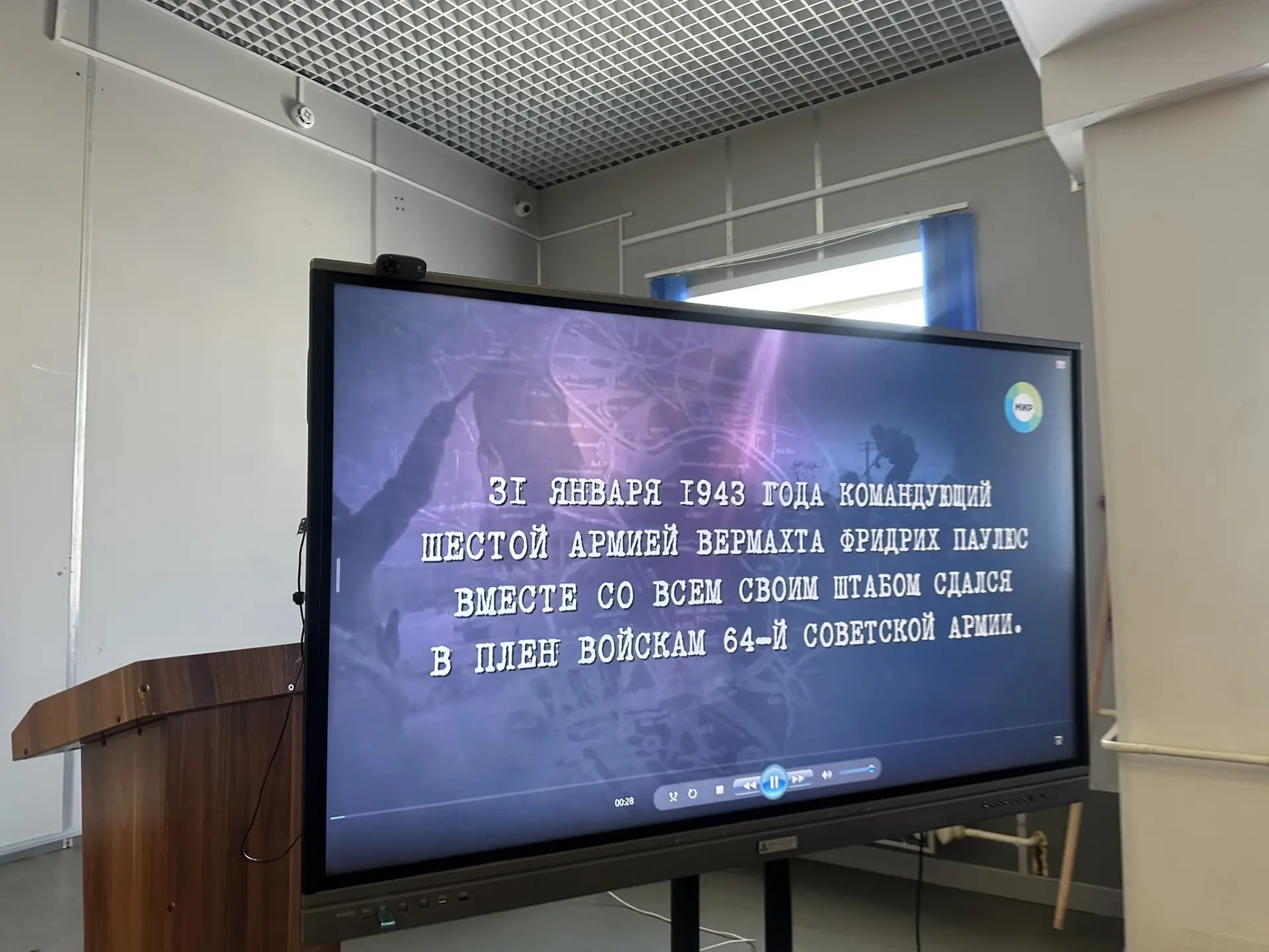 🎞️Кинолекторий "Сталинград" 🎞️ 💬В преддверии памятной даты, советники нашей школы Докеева А.А. И Ерк