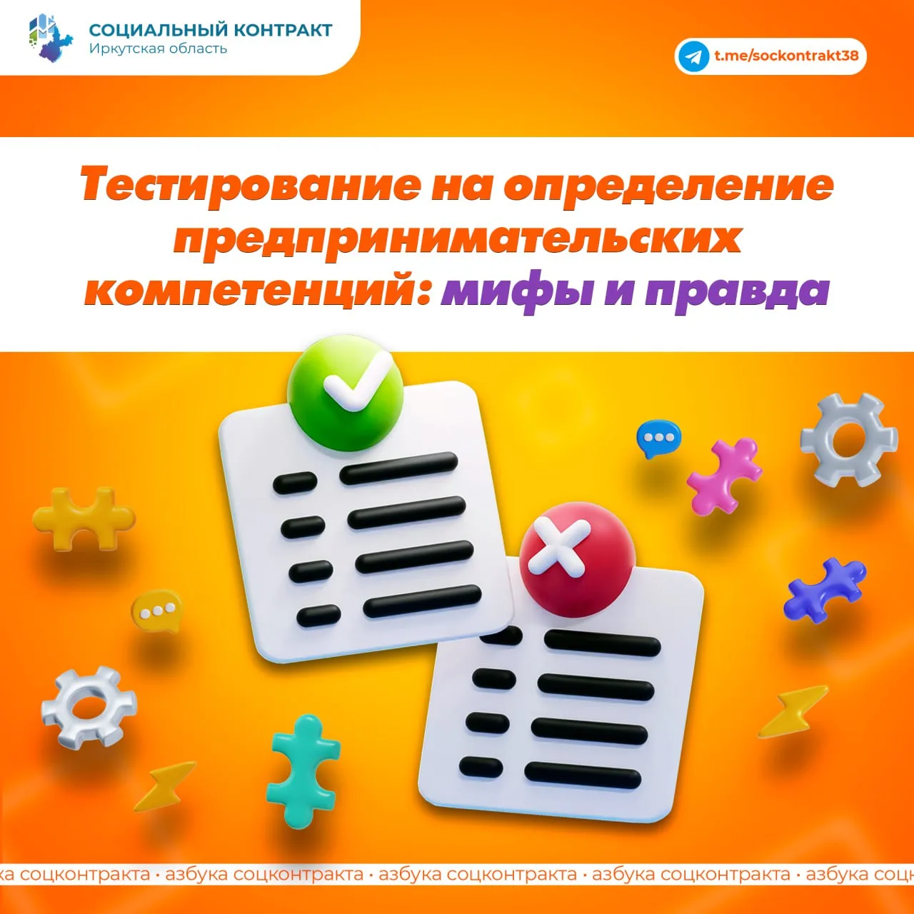 💻 Тестирование для заключения соцконтракта: что важно знать?