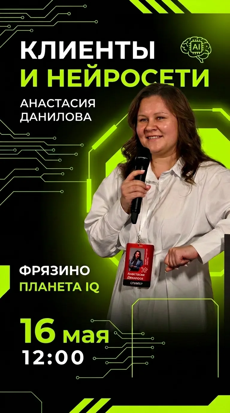 Как нейросети помогают бизнесу привлекать клиентов!?

Приглашаю на мой живой семинар  «Клиенты и ней