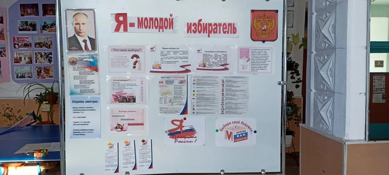 🗳️ Стенд «Молодой избиратель»: две недели в центре внимания!