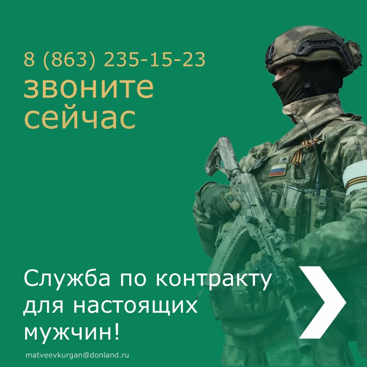 Меры государственной поддержки для защитников Родины - в карточках.