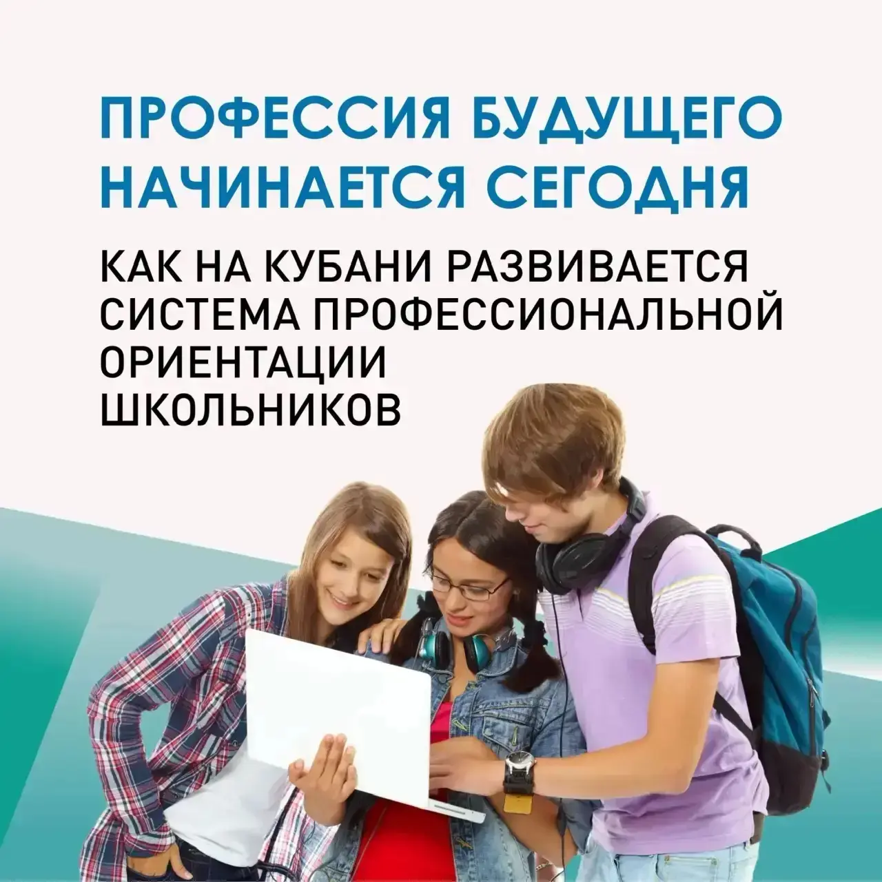 ☀️ Лето – отличное время, чтобы поговорить со своими детьми о будущем, о мечтах, о том, кем они хотя