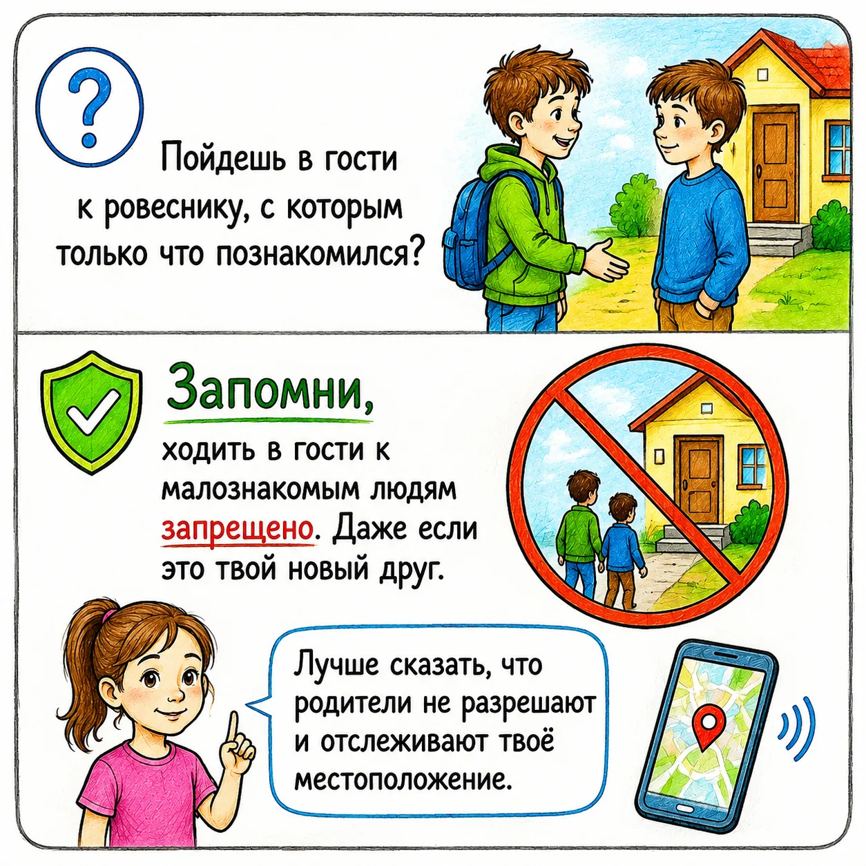 ☀️Мы очень хотим, чтобы лето запомнилось нашим ребятам только позитивными впечатлениями!
 
✅ Поэтому