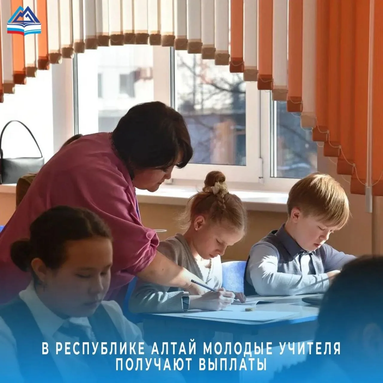 Свыше 400 молодых педагогов Республики Алтай с 1 сентября 2026 года начали получать еже...