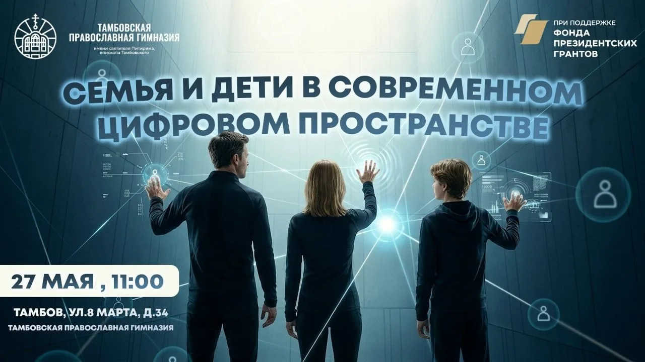 Уважаемые родители школьников и дошкольников!
Вы замечаете, сколько времени ваши дети проводят со см
