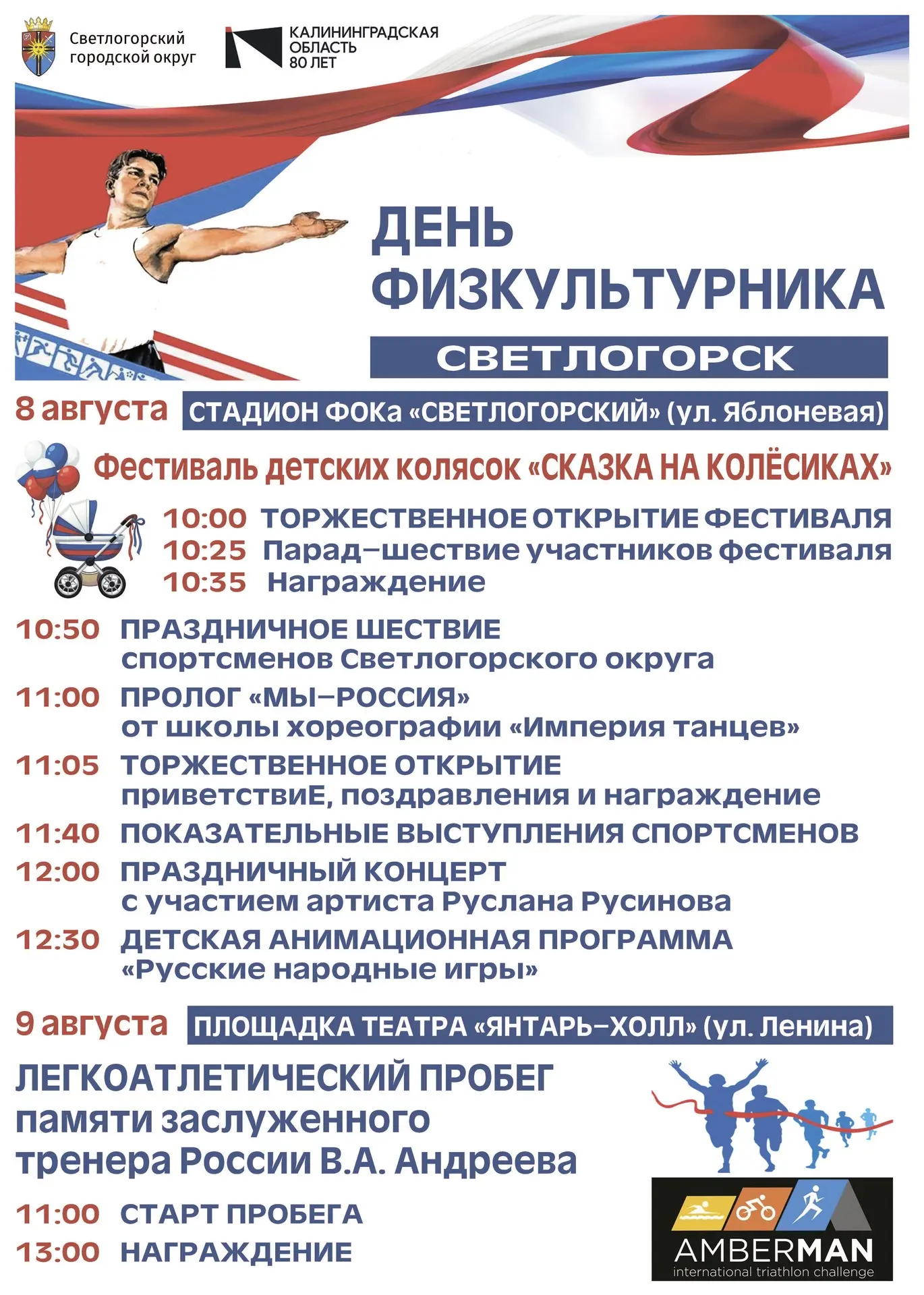 🤸‍♀️ Парад детских колясок, шествие спортсменов, концерт и пробег – звучит как план на...