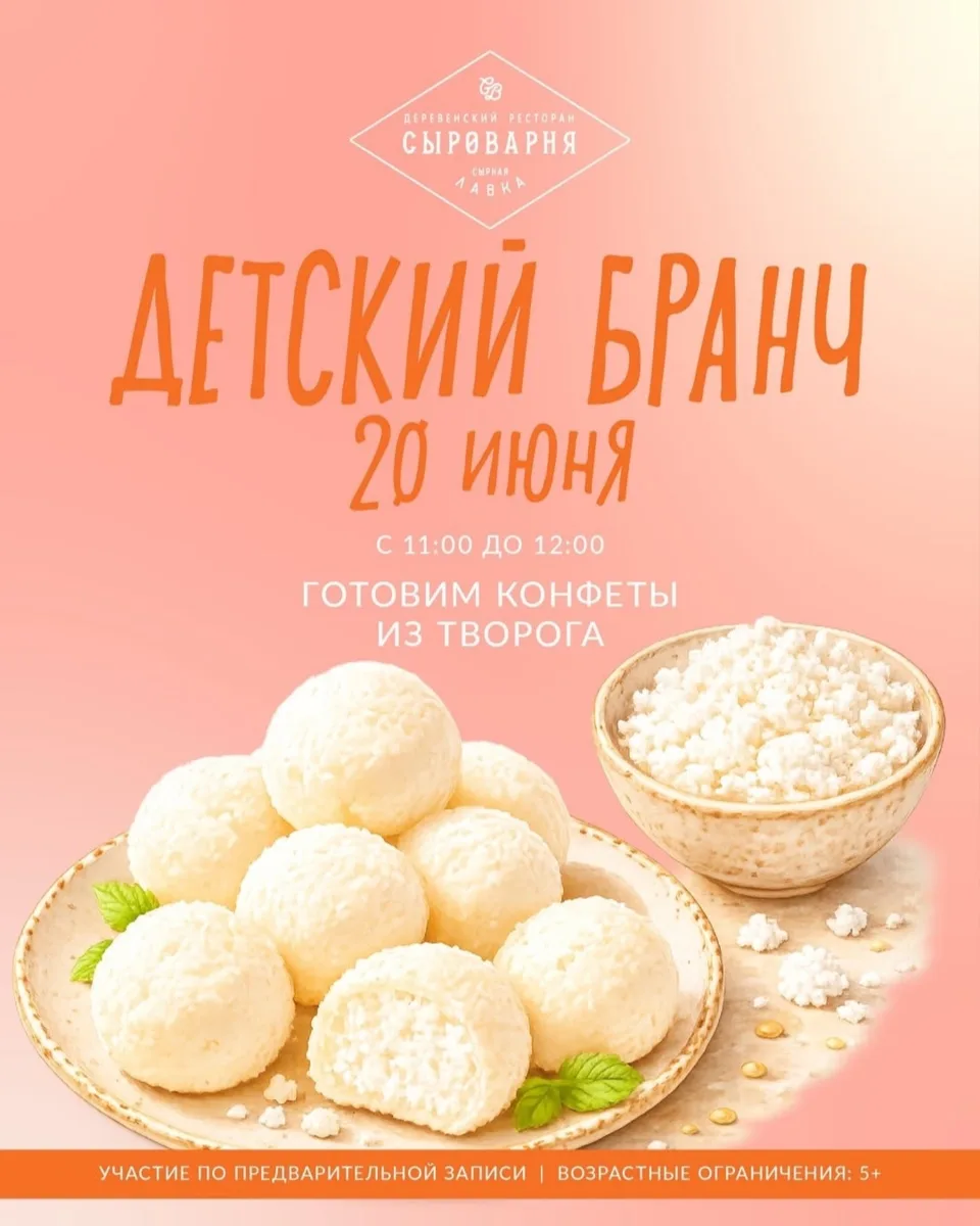20 июня, суббота
🔔Время начала в 11:00 до 12:00,"Сыроварня", ул. Светланская, 37А

Стоимость уча