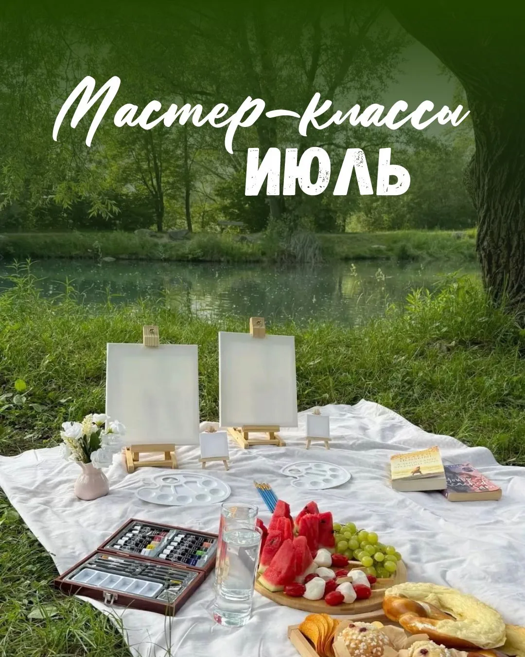 Яркое лето с Мастерской сказок 🌼🎨