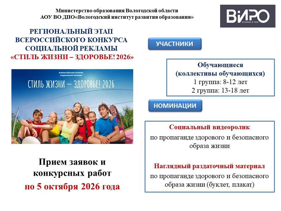 Продолжается региональный этап Всероссийского конкурса социальной рекламы в области фор...