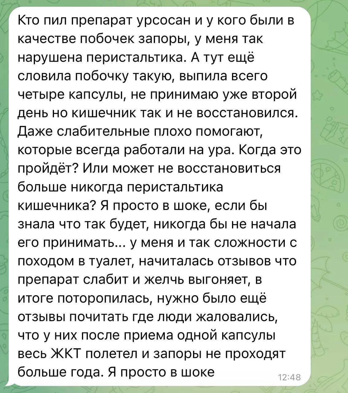 Знакомый ужас, да? Женщина надеялась на улучшение, а получила ещё одну проблему. И само...