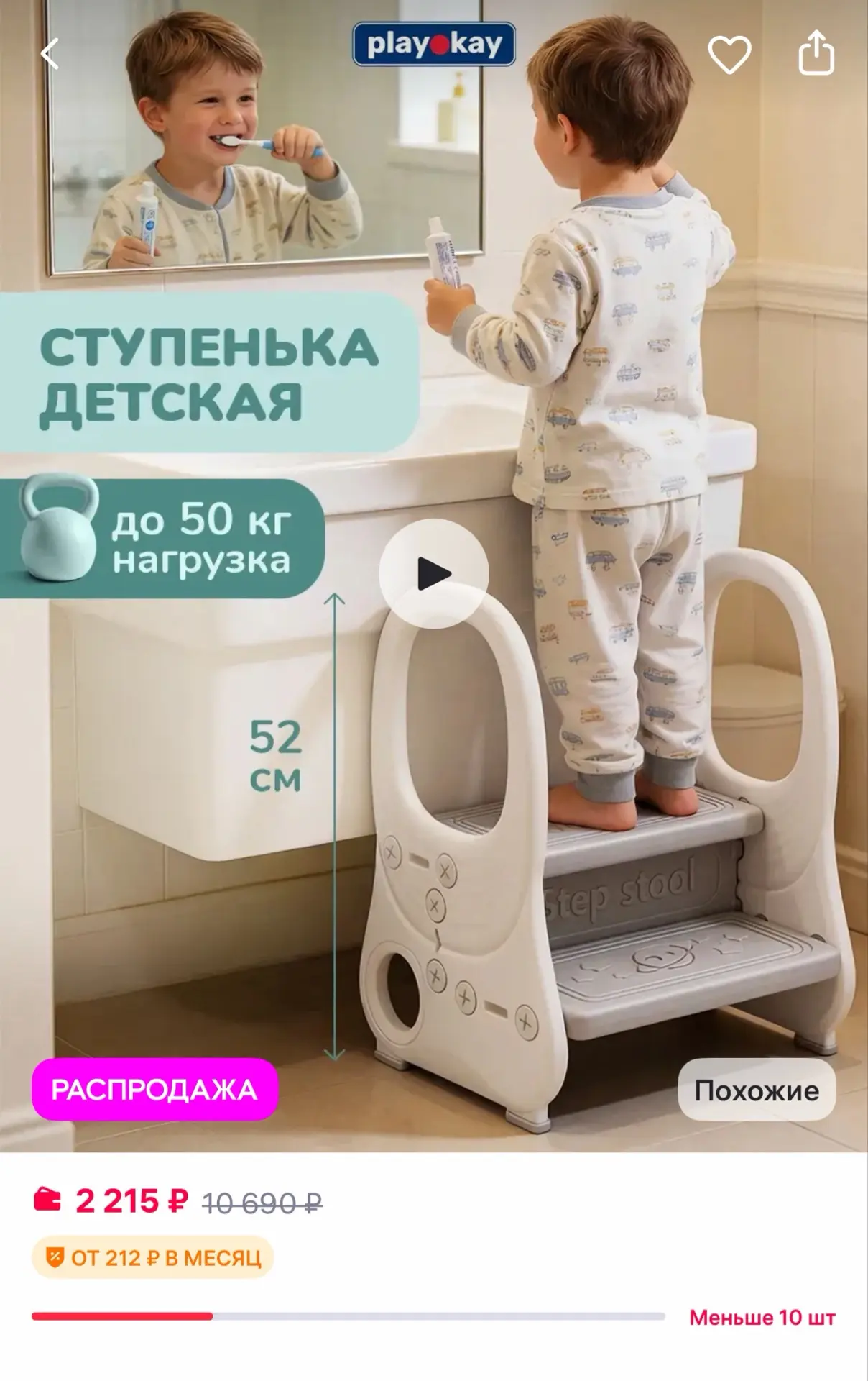🟪Подставка для ног - ступенька детская для ванны и унитаза