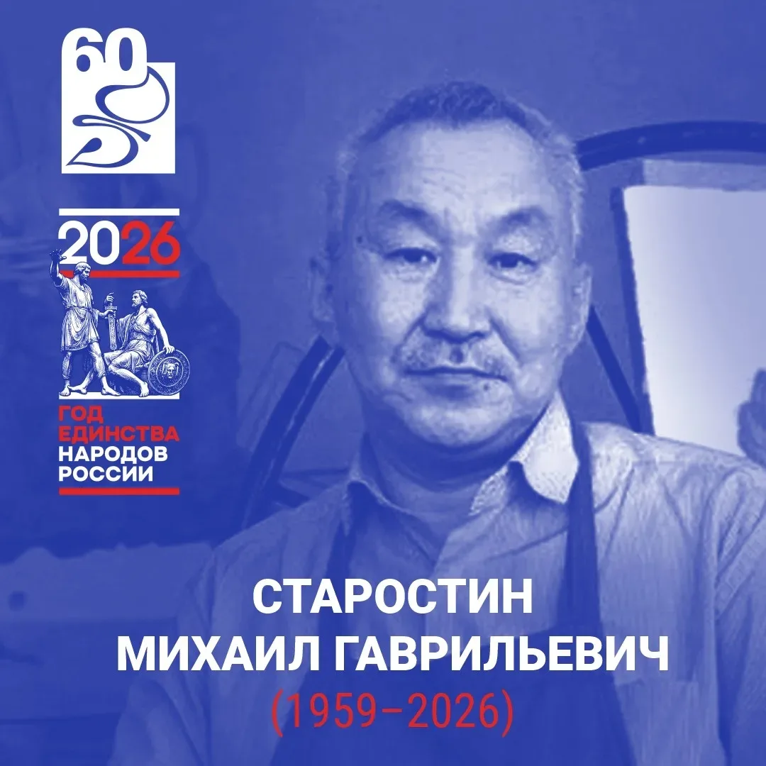 Старостин Михаил Гаврильевич (1959–2026)
«Гнездо». 1995 г.
Бумага, офорт

Дорогие друзья! В Год един