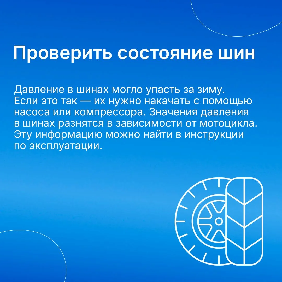 На календаре — апрель. Совсем скоро — официальное открытие мотосезона, а это значит, что железные ко